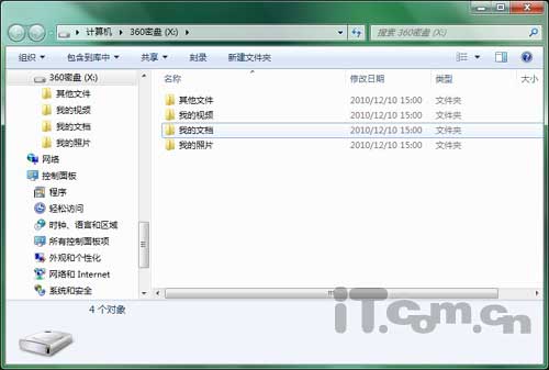 破解真的需要上万年?360密盘体验记